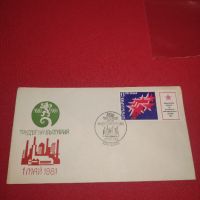 Стар пощенски плик с марки печати България за КОЛЕКЦИОНЕРИ 44720, снимка 5 - Филателия - 45262721