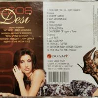 Деси - 2006, снимка 3 - CD дискове - 45175022
