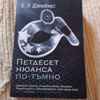 Книга , снимка 1 - Художествена литература - 45190757