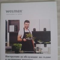 Welmax Premium Plus DN 10 Домакински Съдове, снимка 2 - Съдове за готвене - 45382172