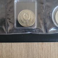 Стари комунистически монети, снимка 1 - Нумизматика и бонистика - 45197185