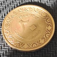 Монети Алжир, 1964, снимка 5 - Нумизматика и бонистика - 45171064