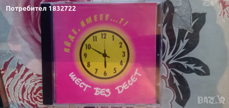 Предлагам  циганска музика с кючеци на флашка  или на CD , снимка 1