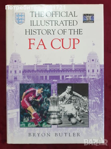 Официална, илюстрирана история на Висшата лига / The Official Illustrated History of The FA Cup, снимка 1