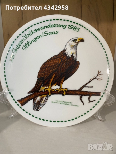 Чиния от Selltmann Weiden .1954-1985г. , снимка 1