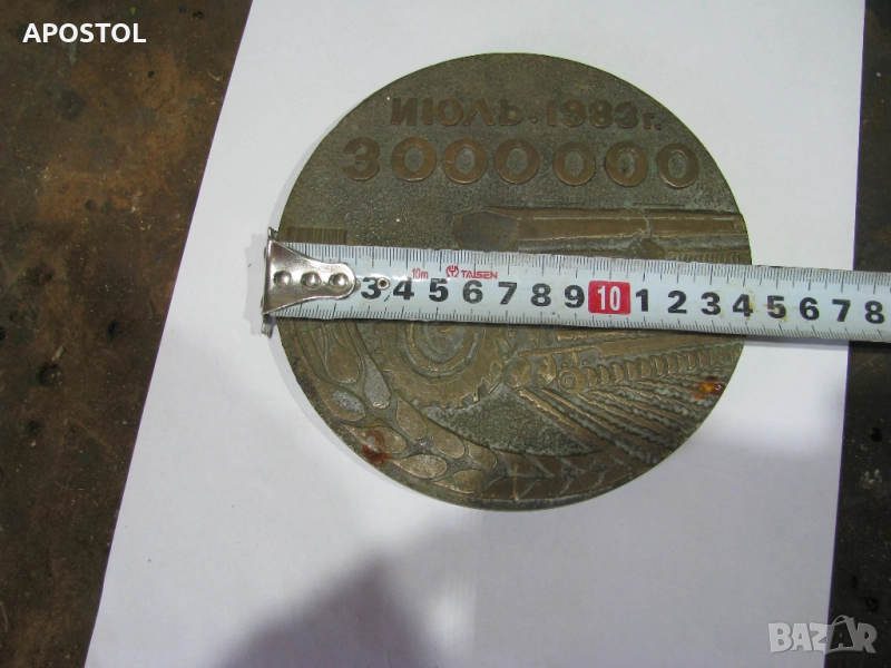 бронзов плакет ссср, снимка 1