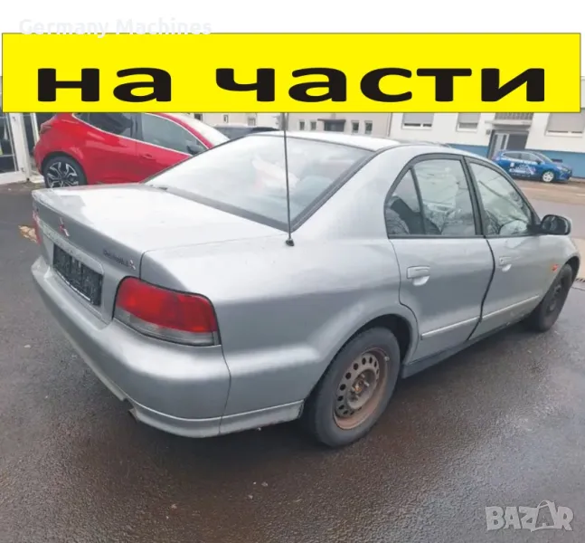 ЧАСТИ Митсубиши ГАЛАНТ 1996-2004г. седан Mitsubishi Galant VI, снимка 1