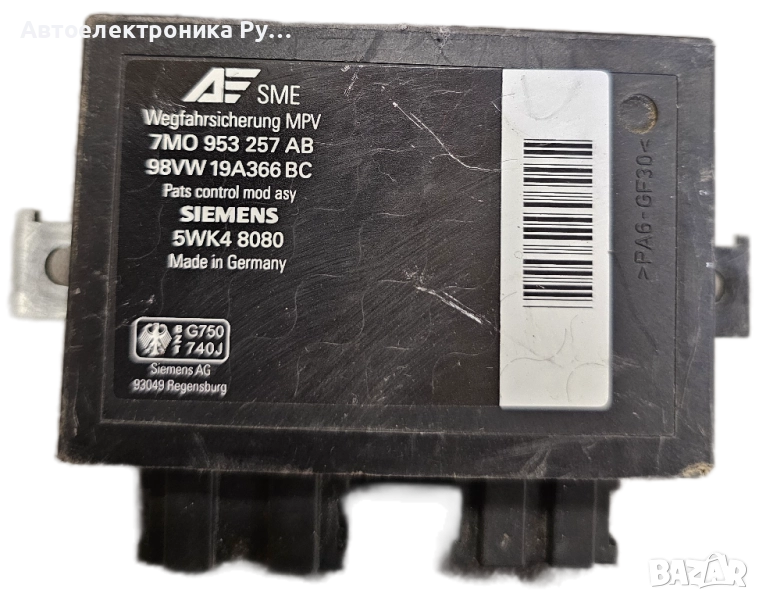МОДУЛ НА ИМОБИЛАЙЗЕР GALAXY MK1, 7M0953257AB, 1.9TDI, снимка 1