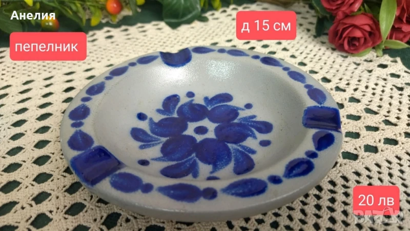 Керамичен пепелник и чаши -нови, снимка 1