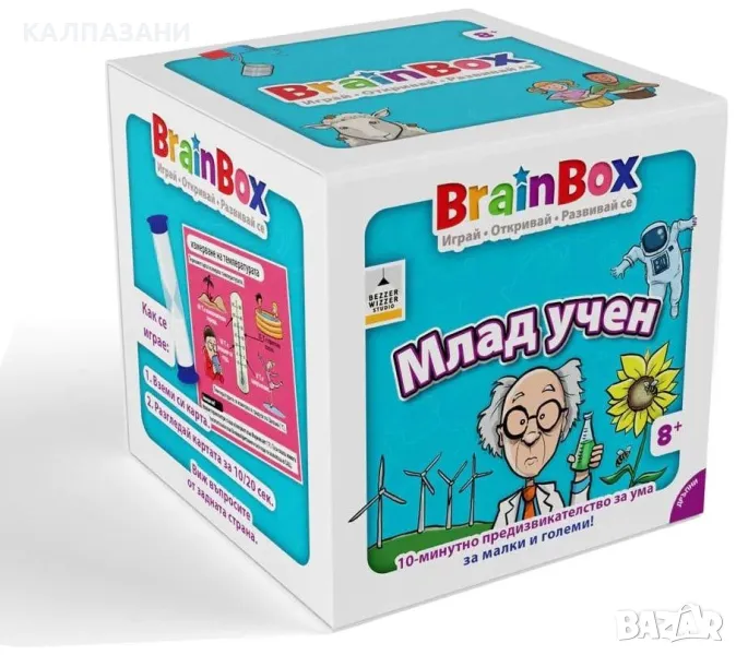 BrainBox - Млад учен Детска игра , снимка 1