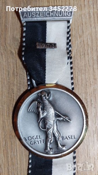 медал , снимка 1