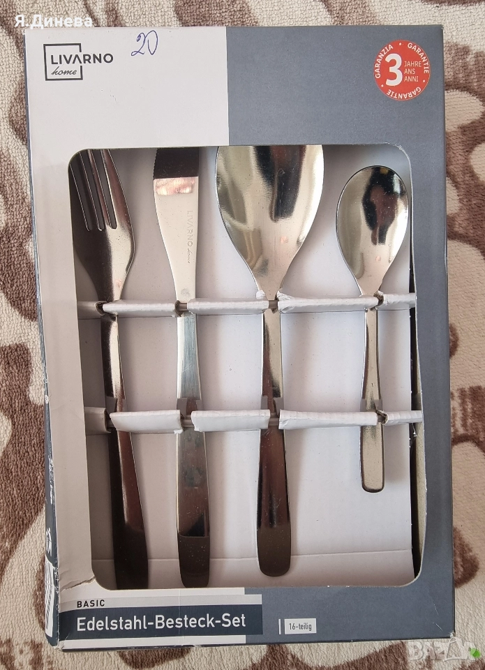 Комплект прибори за хранене , снимка 1