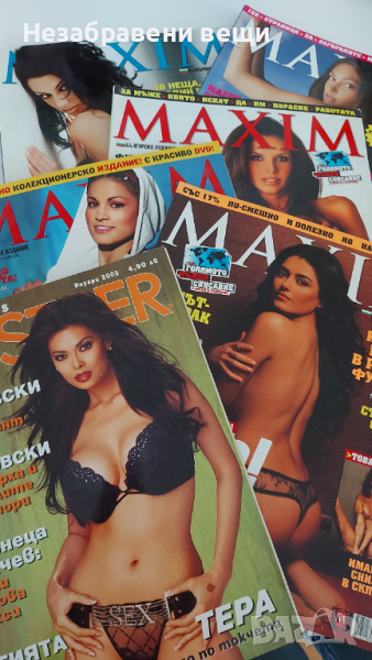 Playboy, Maxim, Hustler, Плейбой списания, снимка 1