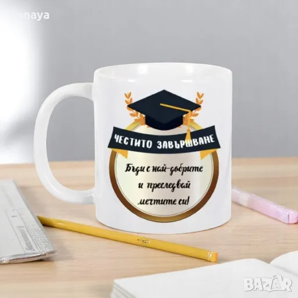 5906 Подаръчна чаша Честито завършване, 300мл, снимка 1