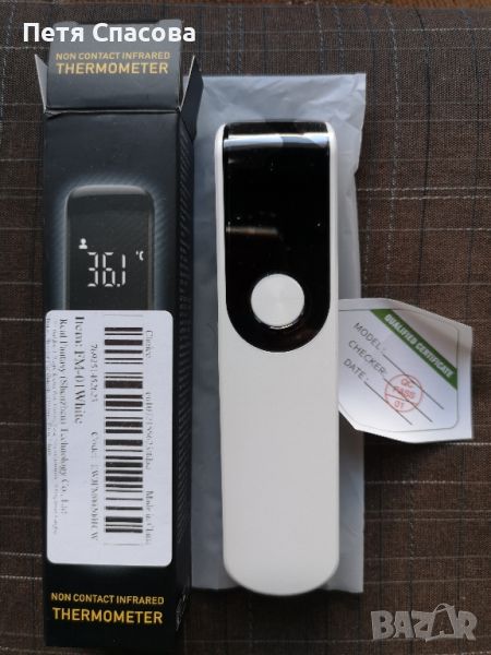 Безконтактен инфрачервен цифров термометър за измерване на телесна и стайна температура, снимка 1