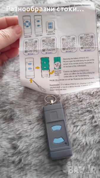 Дистанционно управление YuliSpy за гаражни врати / порти (съвместимост Hormann 868 MHz), снимка 1