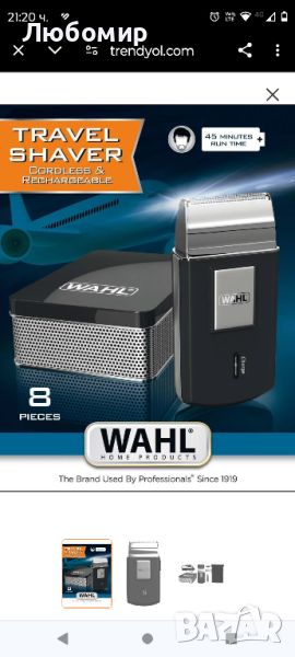 wahle Wahl Travel Shaver Акумулаторна 230v самобръсначка за пътуване

, снимка 1