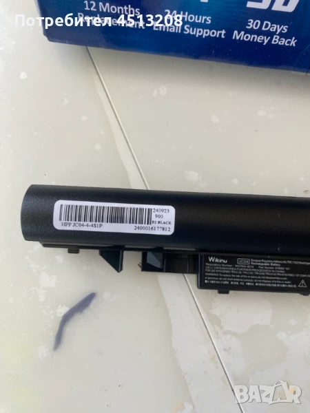 Батерия за лаптоп , снимка 1