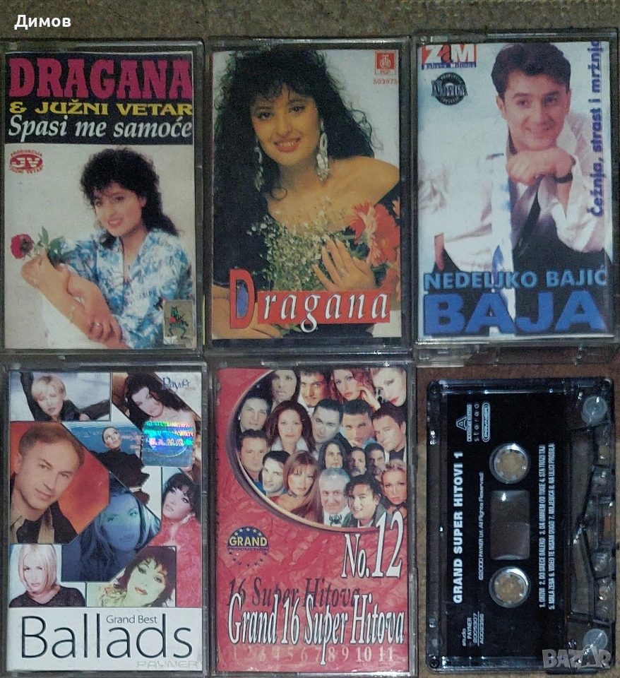 Сръбска музика , снимка 1