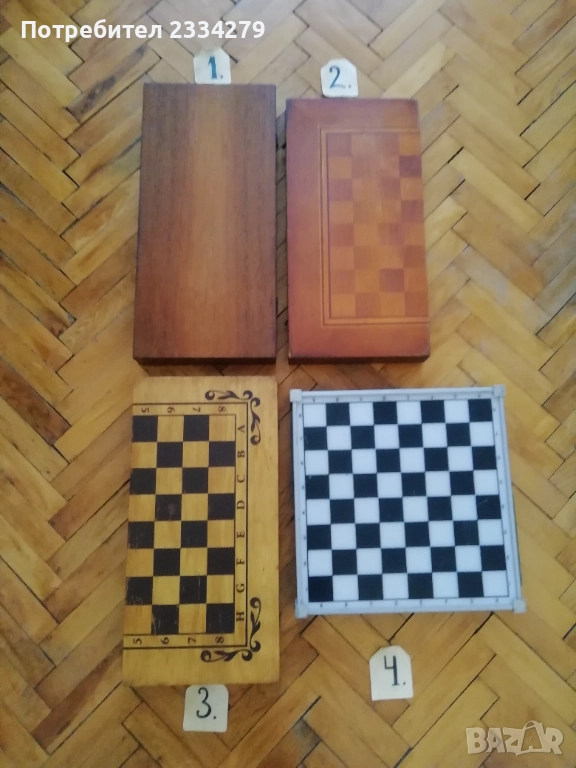 Стари шах и табла в дървени фурнирани кутии ръчно изработени през 50-те години. , снимка 1