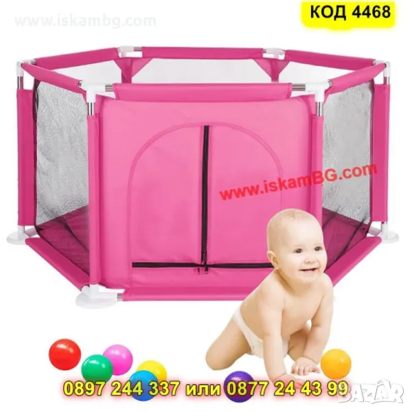 Розова шестоъгълна кошара за игра – 125x110x65 см - КОД 4468, снимка 1