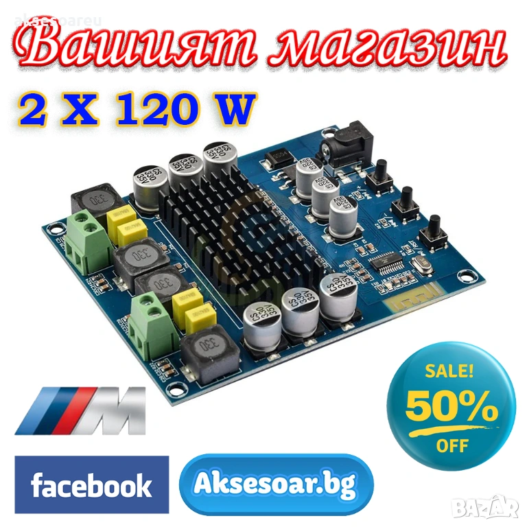 Двуканален стерео цифров аудио усилвател клас D сглобен готов за употреба 120W+120W с Bluetooth 4.0 , снимка 1