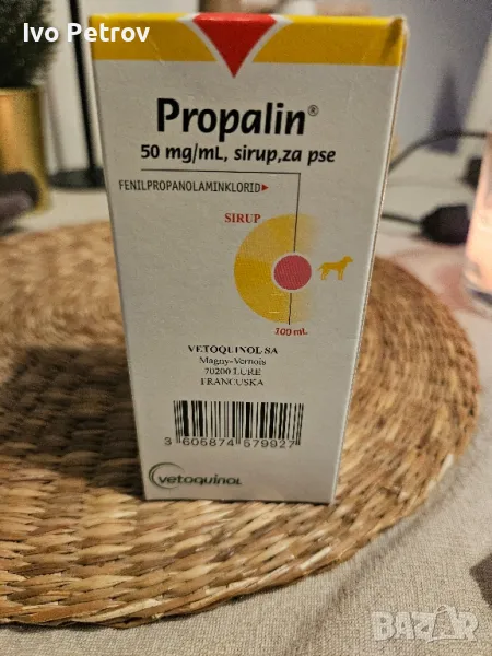 Propalin. Пропалин за кучета, снимка 1