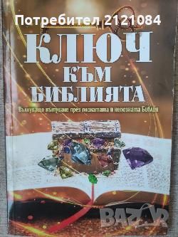 Разпродажба на книги по 0.80лв.бр., снимка 1