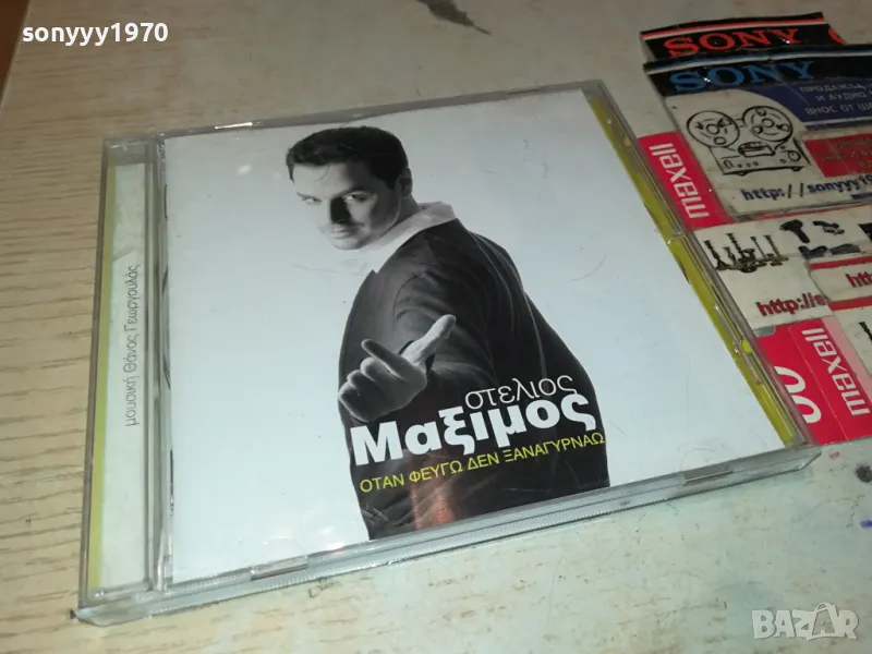 ГРЪЦКО ЦД 0104251959, снимка 1