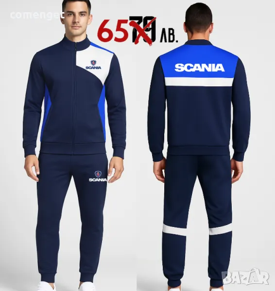 Спортен екип от горнище и долнище СКАНИЯ / SCANIA. Или поръчай на марка по избор!, снимка 1