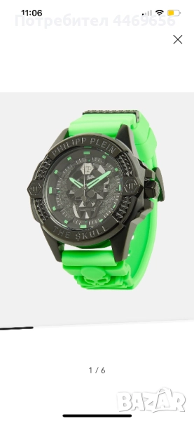 Philipp plein watch, снимка 1