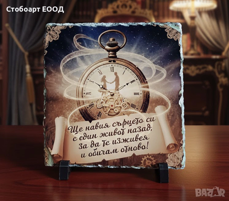 Романтичен подарък за влюбени, снимка 1