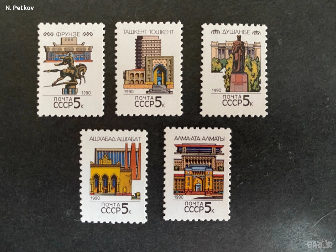 СССР, Столици на съюзни републики 3, снимка 1