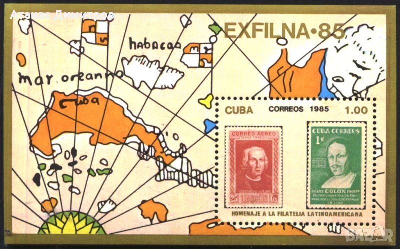 Чист блок Филателна изложба Карта 1985 от Куба, снимка 1