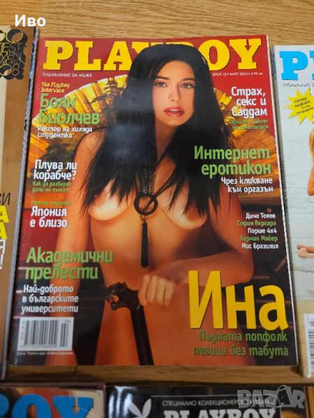 playboy FHM и др., снимка 1