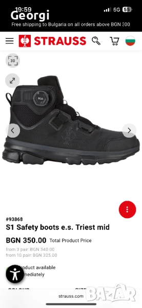 Engelbert Strauss Triest mid S1 Boa system, снимка 1