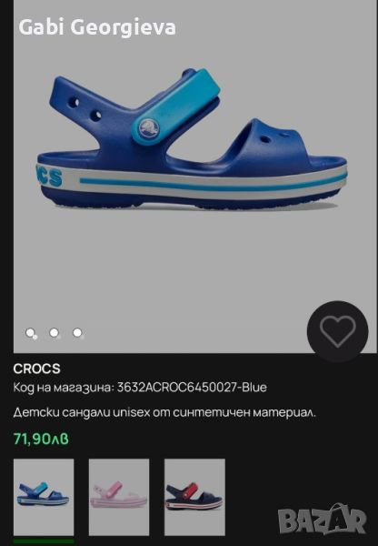 Детски сандали за момче Crocs c4,19-20 номер , снимка 1