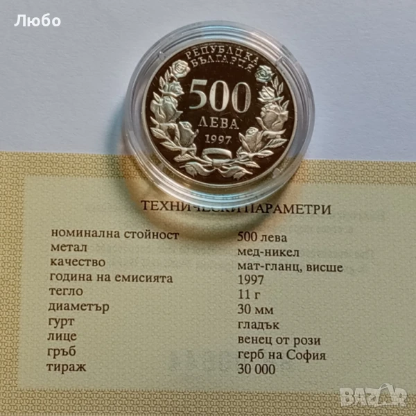 500лв 1997г нова, снимка 1