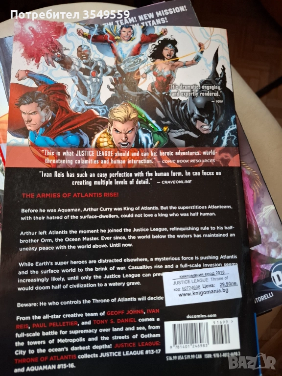 Графичен Роман за Лигата на справедливостта , снимка 1