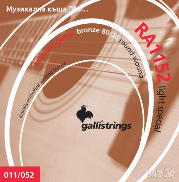 Метални струни за акустична китара GALLI RA-1152, снимка 1