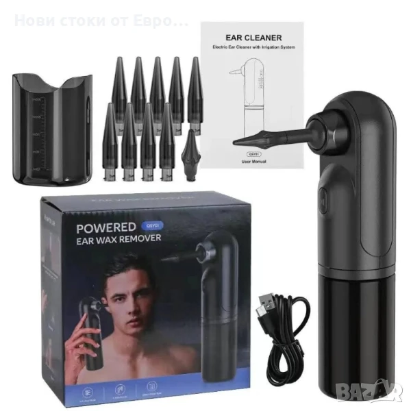 Преносима автоматична ушна миячка, многофункционална, черна
Високо качество, снимка 1