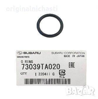О-ринг тръба климатик за СУБАРУ ФОРЕСТЪР ИМПРЕЗА ЛЕГАСИ SUBARU FORESTER 73039TA020 73039-TA020 OEM, снимка 1