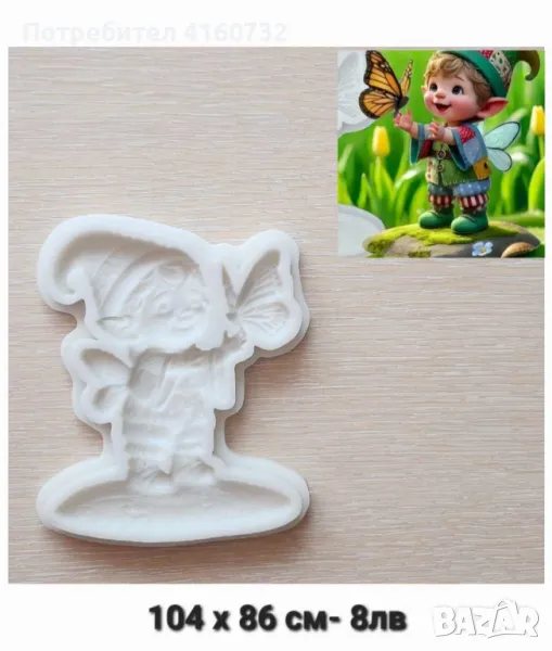 Силиконов молд , форма, калъп за пано,  гипс, фондан, свещ, сапун, снимка 1