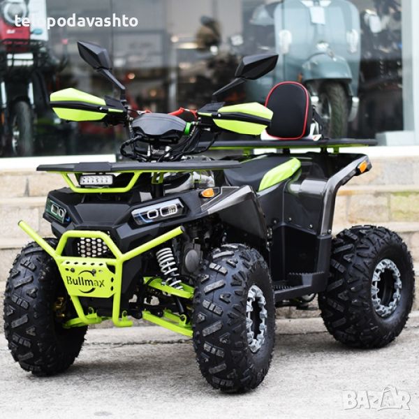 ATV BULLMAX POWERSPORT 150CC R-N-D Полуавтомат, 8” Гуми, С Теглич, снимка 1