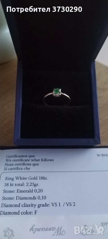 Нов 18к златен пръстен с естествен изумруд , снимка 1