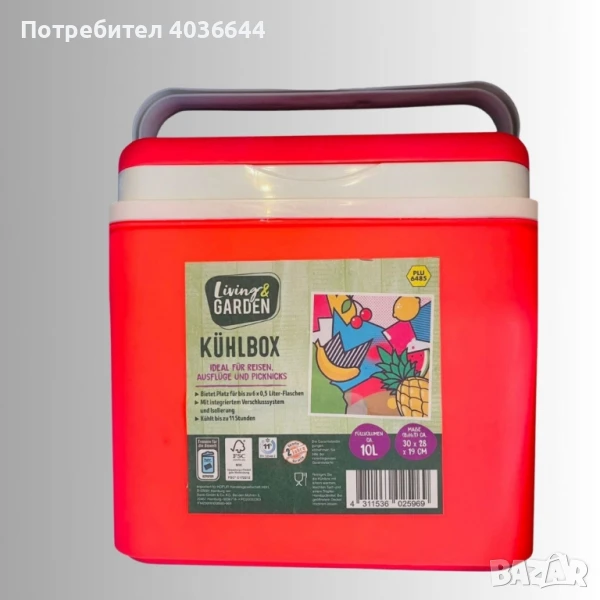 Немска Хладилна чанта, 10L, 30x28x19cm, снимка 1