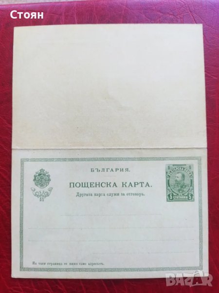 Пощенска карта с отговор с таксов знак 5ст. от 1901г. ЧИСТА, снимка 1