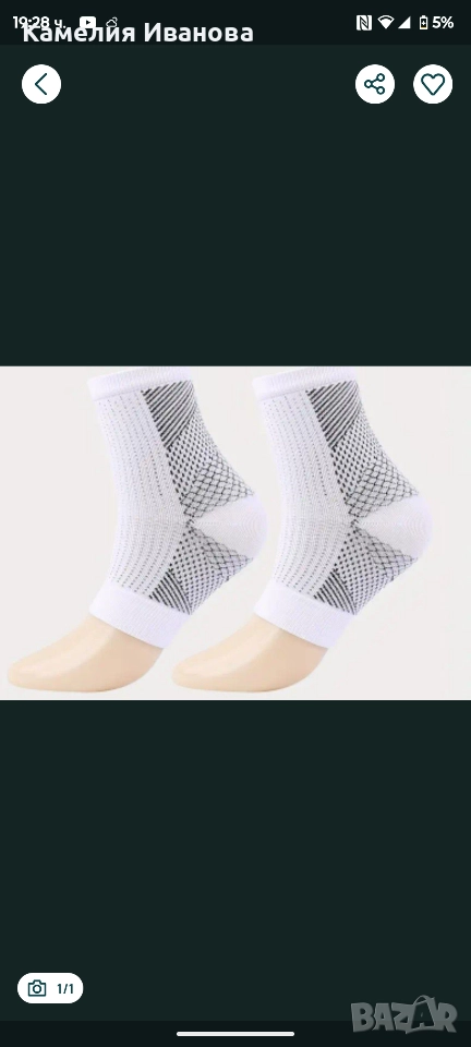 Компресионни чорапи за разширени вени и подути крака, снимка 1