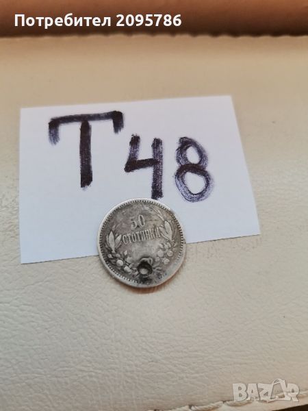 50 стотинки 1883г Т48, снимка 1