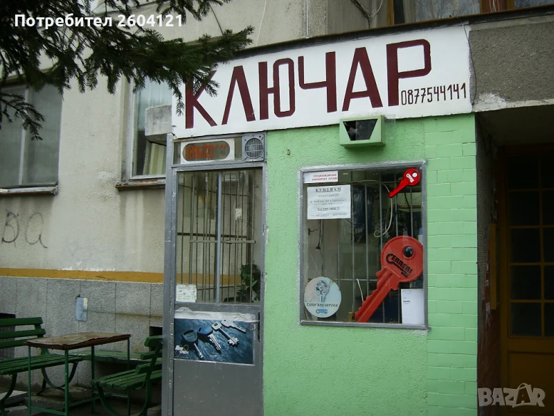 Ключар пловдив 0877544141 спешна ключарска помощ, снимка 1